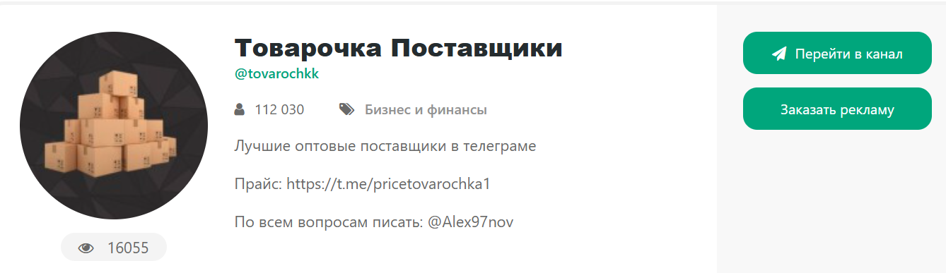 товарка телеграм