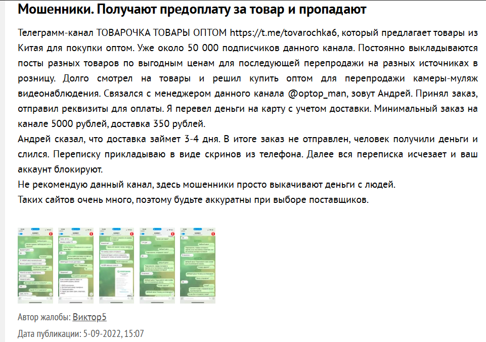товарка тг канал