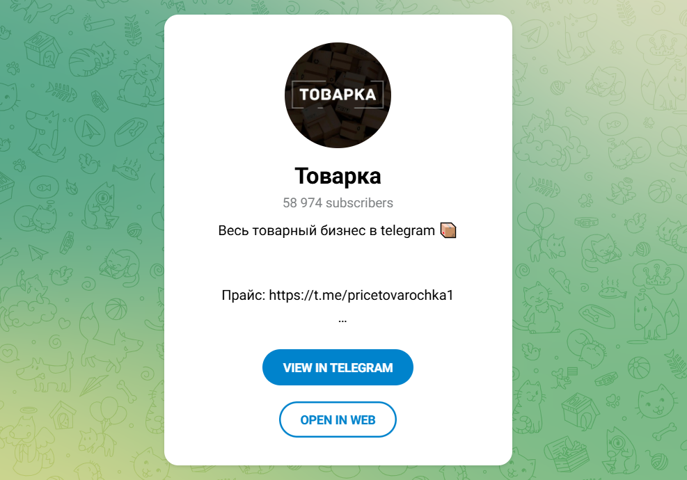 товарка тг