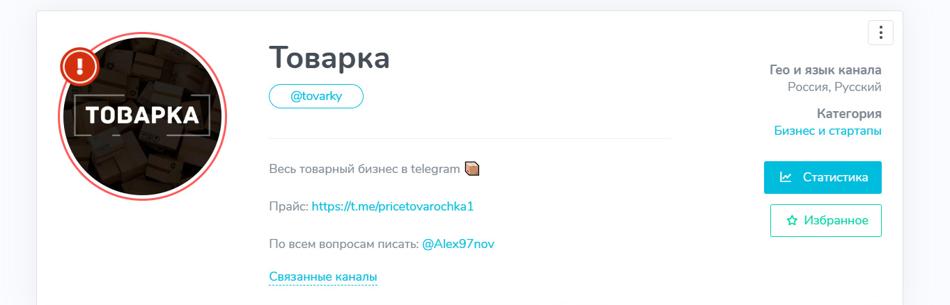 товарка тгк