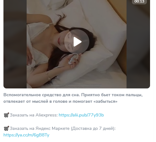 товары из китая даром