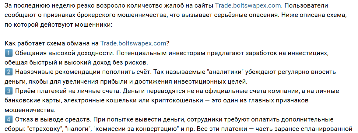 trade boltswapex com trade