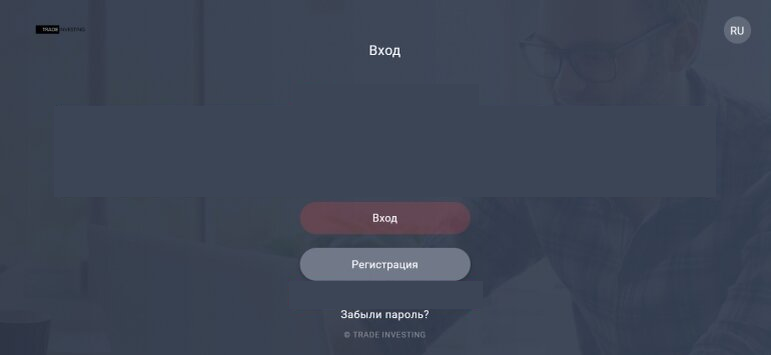 trade investing отзывы