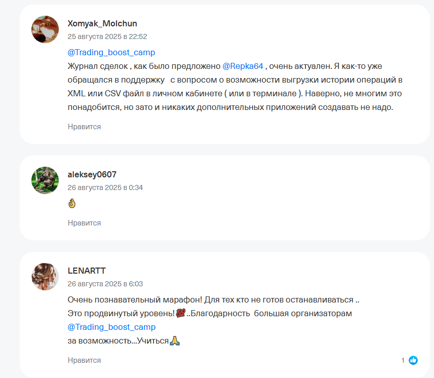 trading boost camp отзывы