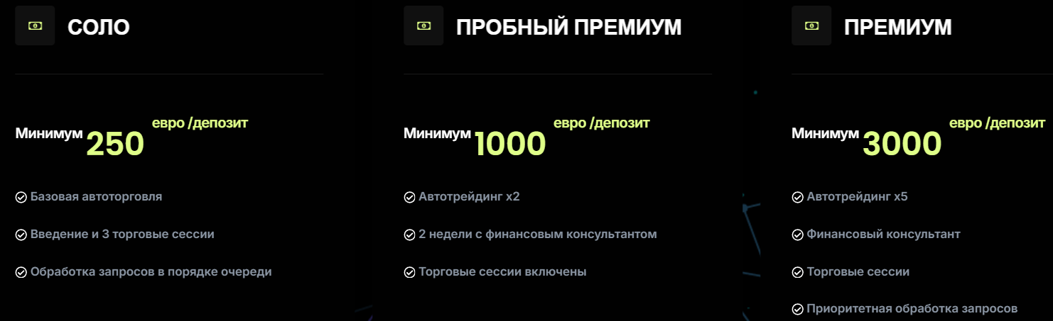 Трастикс