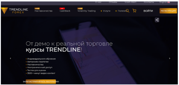 Trendline Forex
