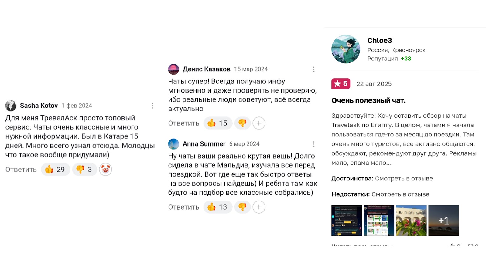 тревеласк мошенничество телеграмм