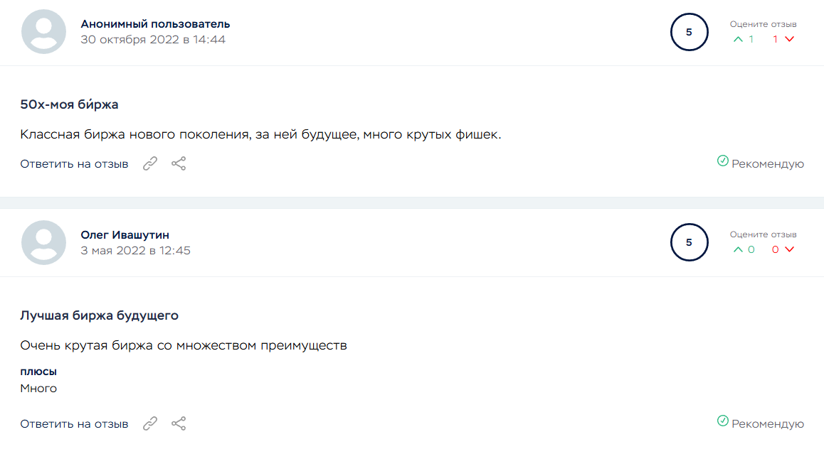 трейд 50 х