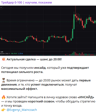 Трейдер 0 100 телеграмм канал Трейдер 0 100 телеграмм канал