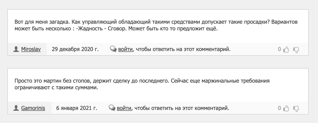 трейдер мориарти отзывы