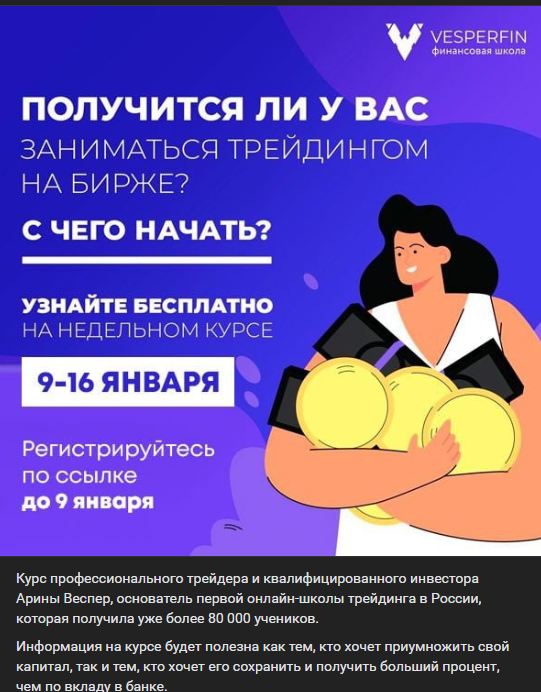 трейдинг ретрит