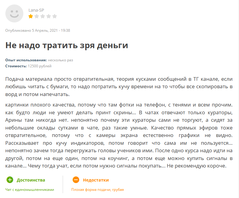 трейдинг ретрит