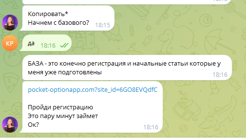 трейдинг с софой