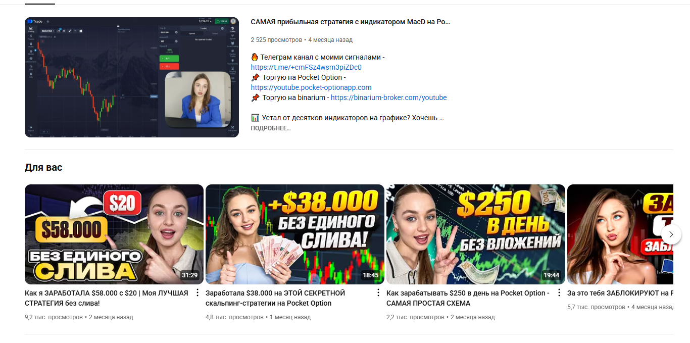 трейдинг с софой отзывы