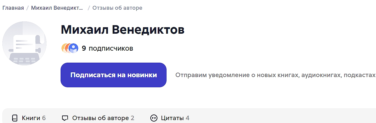 трейдинг здорового человека михаил венедиктов