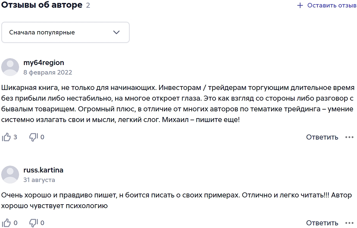 трейдинг здорового человека михаил венедиктов