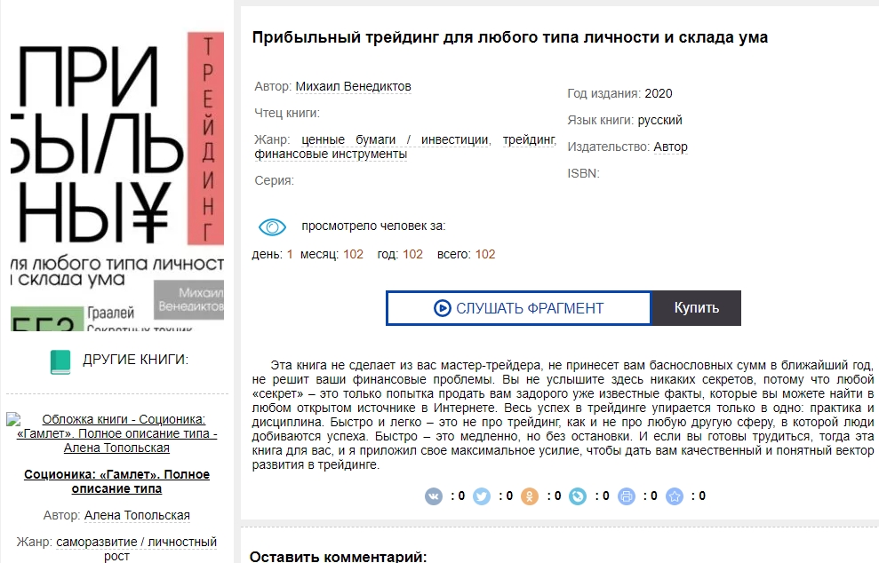 трейдинг здоровой личности