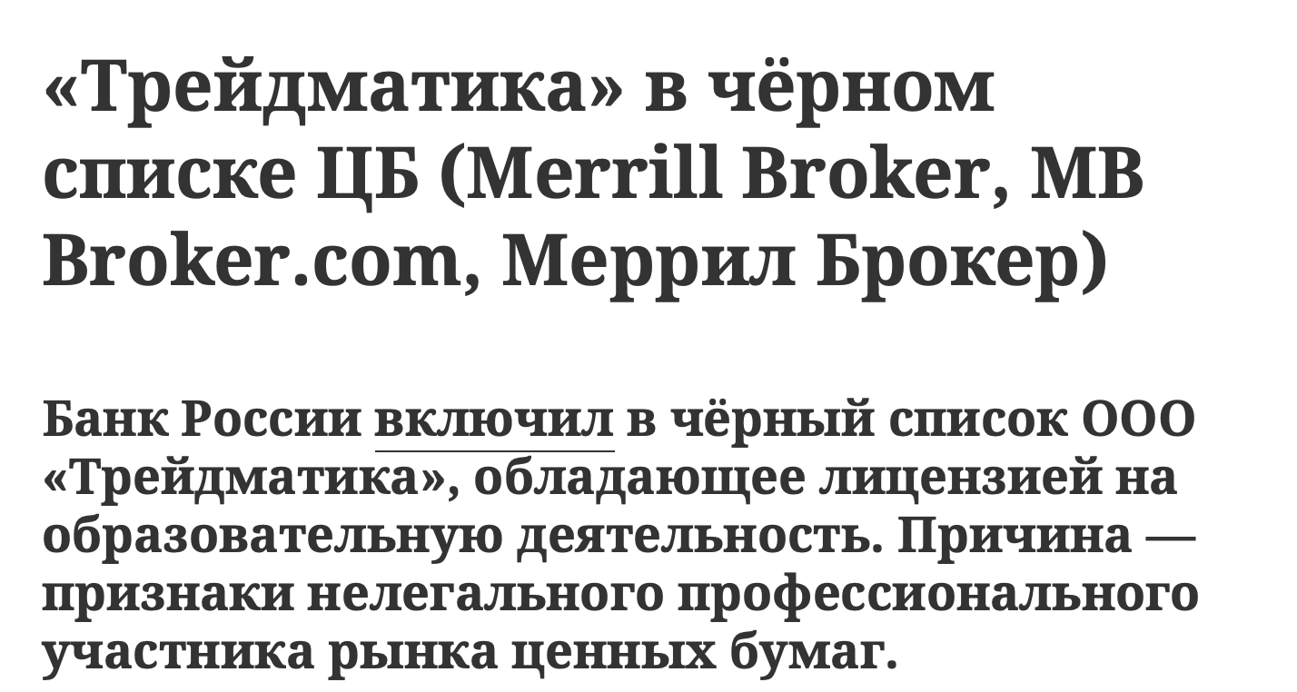 трейдматика трейдматика