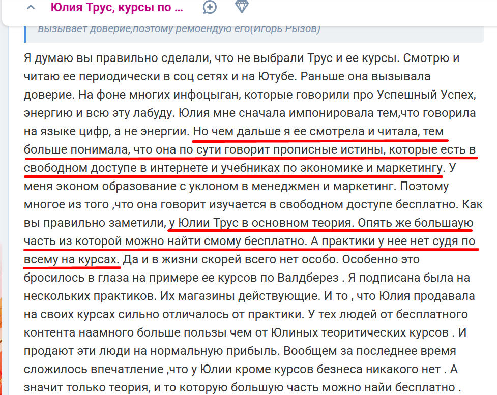 truself ru