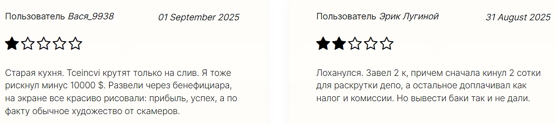 Тсеинсви