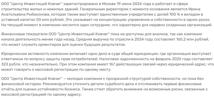 центр инвестиций ковчег