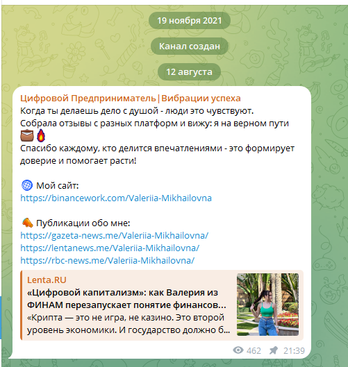 Цифровой предприниматель