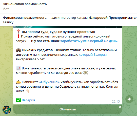 Цифровой предприниматель Вибрации успеха