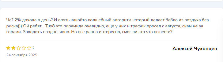tux8 top развод tux8 top развод