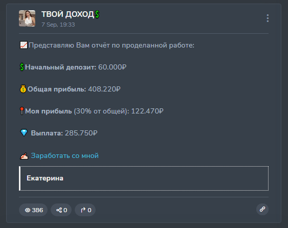 твой доход телеграмм
