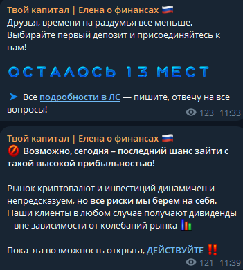 Твой капитал