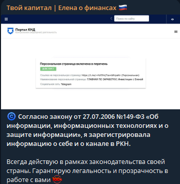 Твой капитал