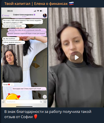 Твой капитал