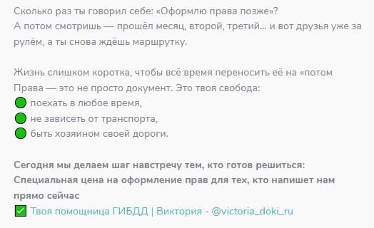 твоя помощница гибдд виктория