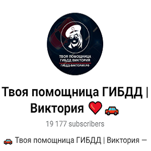 Твоя Помощница Виктория