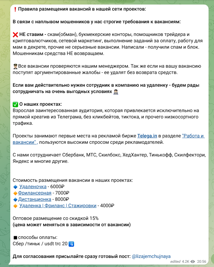 удаленочка телеграмм канал