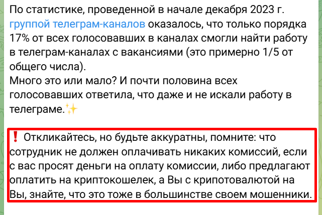 удалёночка телеграмм