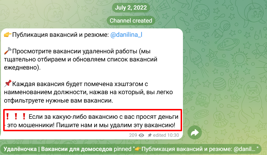 удалёночка телеграмм канал