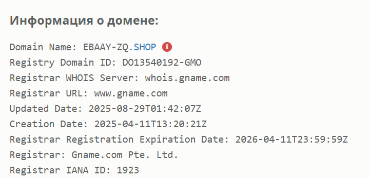 uk ebaay zq shop обман