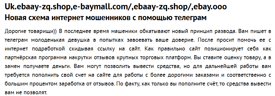 uk ebaay zq shop отзывы