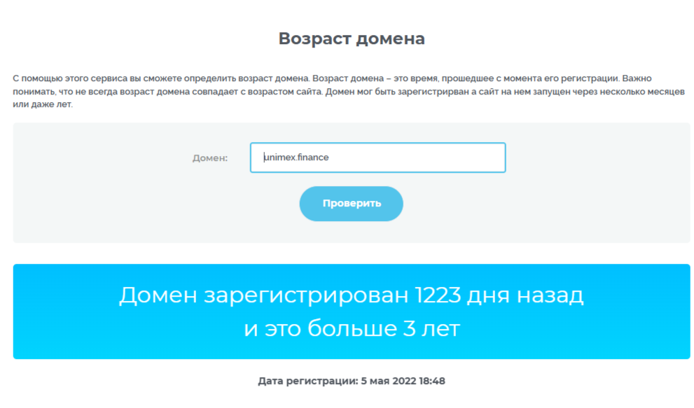 Unimex Finance отзывы