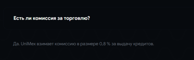 Unimex отзывы
