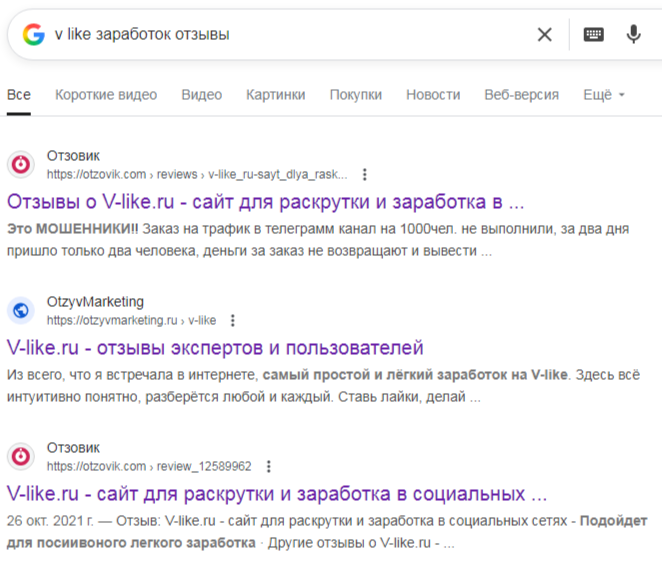 в лайк