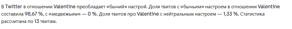 valentine токен valentine токен