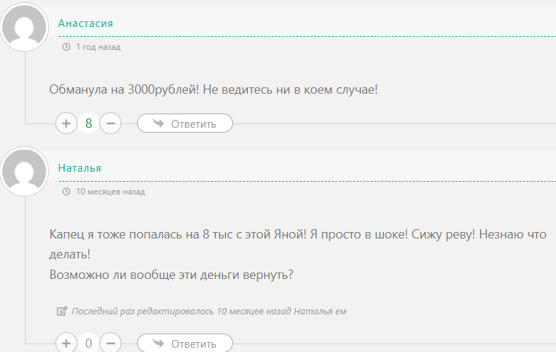 valer1a deng1 развод