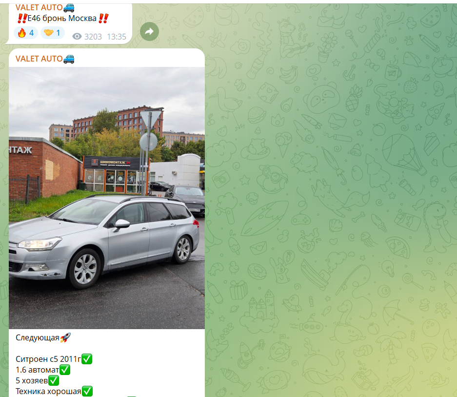 valet auto отзывы