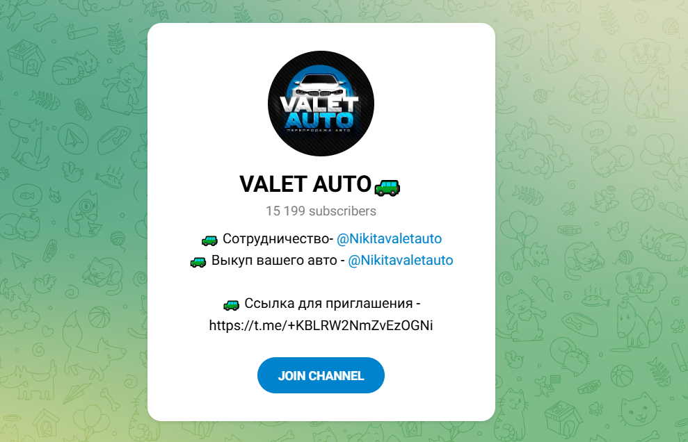 valet auto отзывы телеграмм развод