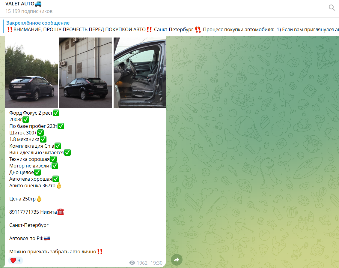 valet auto отзывы телеграмм развод