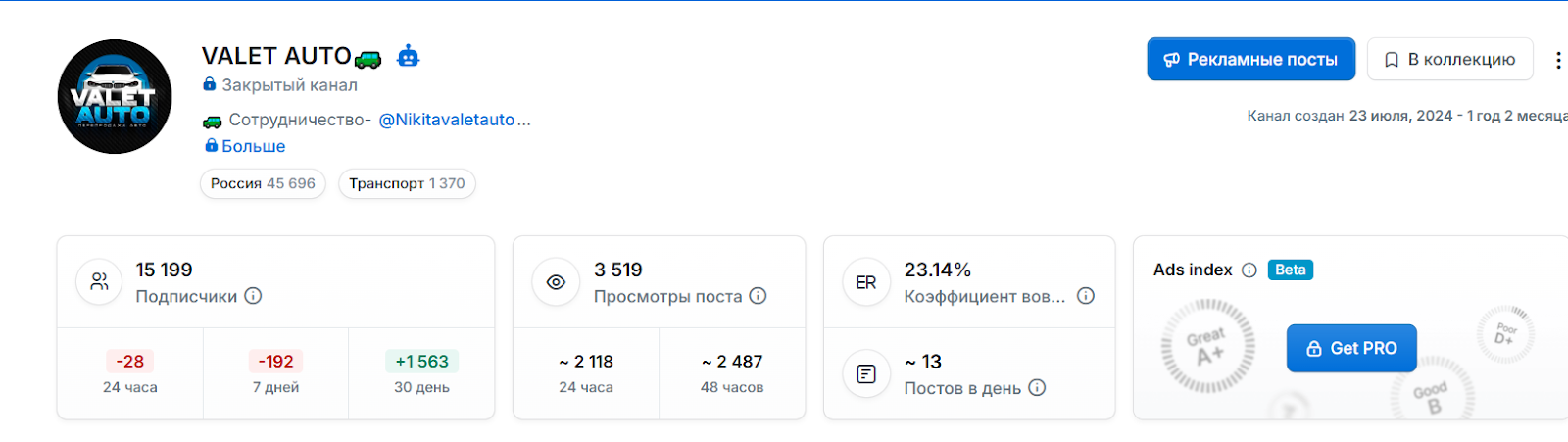 valetauto телеграмм канал