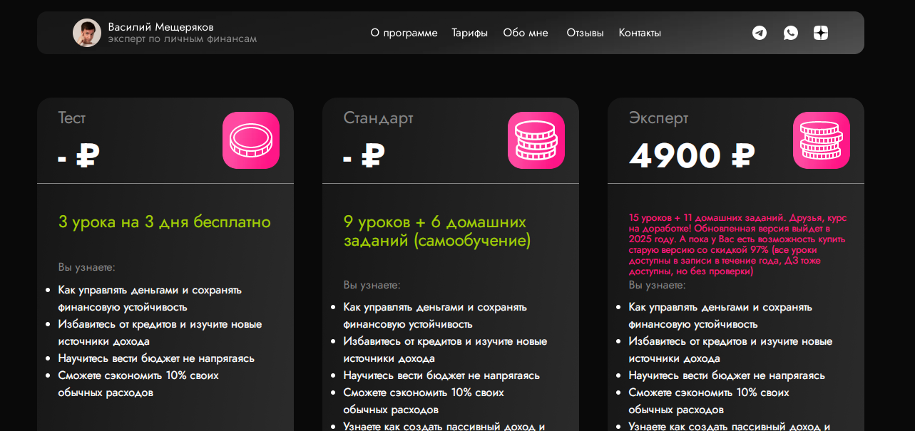 василий мещеряков финансовый консультант отзывы василий мещеряков финансовый консультант отзывы