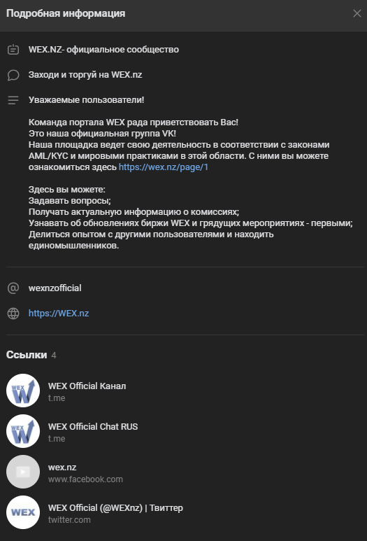 векс биржа векс биржа